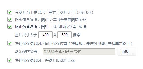 如何批量下載網(wǎng)頁圖片?批量下載網(wǎng)頁圖片教程