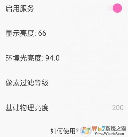 oled屏幕手機頻閃是怎么回事？oled屏幕頻閃低解決方法