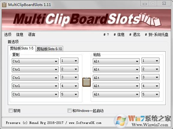 MultiClipBoardSlots v1.34免費(fèi)版(復(fù)制粘貼輔助軟件)
