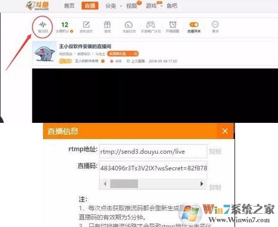 obs直播軟件怎么用？obs直播設(shè)置教程