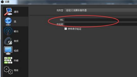 obs直播軟件怎么用？obs直播設(shè)置教程