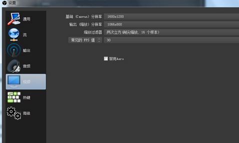 obs直播軟件怎么用？obs直播設(shè)置教程