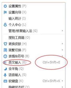 搜狗輸入法聯(lián)想記憶怎么設(shè)置？教你搜狗輸入法聯(lián)想記憶設(shè)置方法