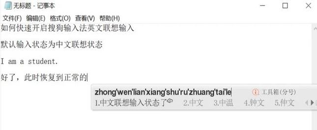 搜狗輸入法聯(lián)想記憶怎么設(shè)置？教你搜狗輸入法聯(lián)想記憶設(shè)置方法