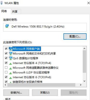 win7系統(tǒng)dns服務(wù)器不可用怎么辦？dns服務(wù)器不可用修復(fù)方案