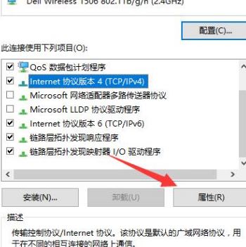 win7系統(tǒng)dns服務(wù)器不可用怎么辦？dns服務(wù)器不可用修復(fù)方案