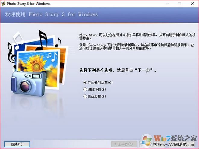 Photo Story 3 for Windows破解版(視頻相冊制作軟件)