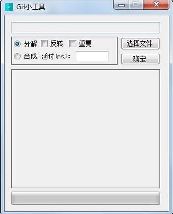 GifBuilder(gif動(dòng)畫制作軟件)