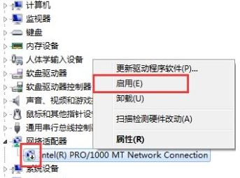 win7網(wǎng)卡被禁用怎么恢復(fù)？教你win7網(wǎng)卡禁用的恢復(fù)方法