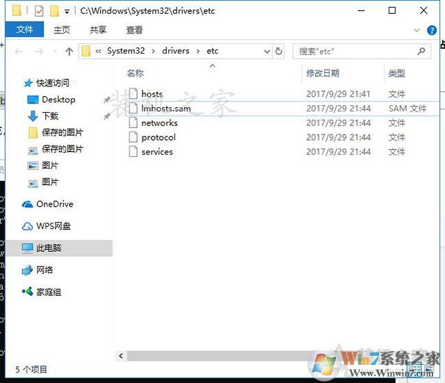 Win10取消隱藏受保護的操作系統(tǒng)文件依然找不到hosts文件解決方法