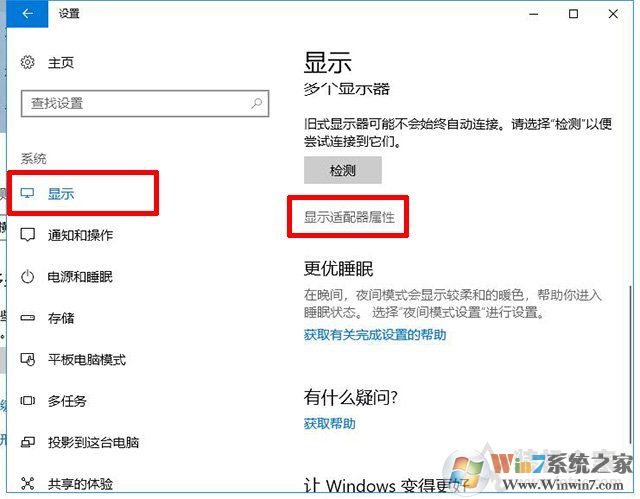 144hz顯示器怎么設置144hz？電腦怎么設置顯示器屏幕刷新率的方法
