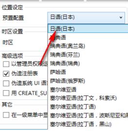 LEGUIGLOBAL轉(zhuǎn)區(qū)軟件v2.4.0(日文游戲亂碼轉(zhuǎn)換器)