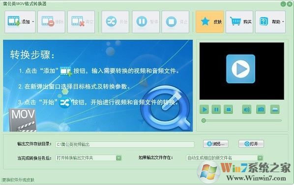 mov格式轉換器