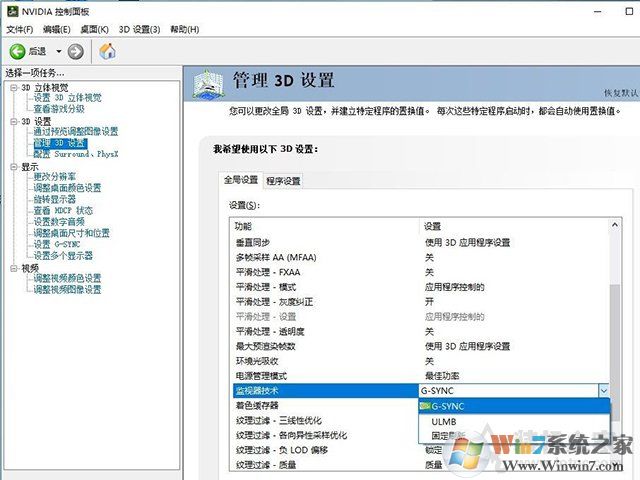 NVIDIA顯卡（N卡）適配Free-sync顯示器開(kāi)啟G-sync的方法圖文教程