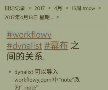Dynalist中文PC版本v1.0(邏輯組織者筆記工具)