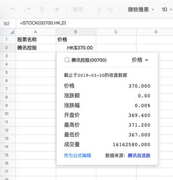 騰訊文檔v1.0.0.280官方下載（word、exce多人在線編輯器）