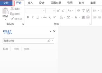 word模板怎么用？教你使用word模板圖文教程