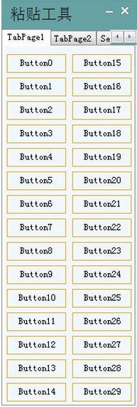 PasteTools v1.5(復(fù)制粘貼工具)官方最新版