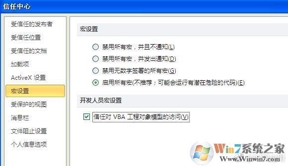 《Word退出顯示“更改會(huì)影響共用模板normal”的解決辦法》