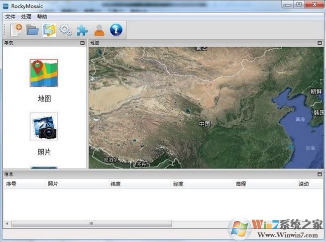 RockyMosaic v1.0.8(無(wú)人機(jī)照片快速拼接工具)免費(fèi)版