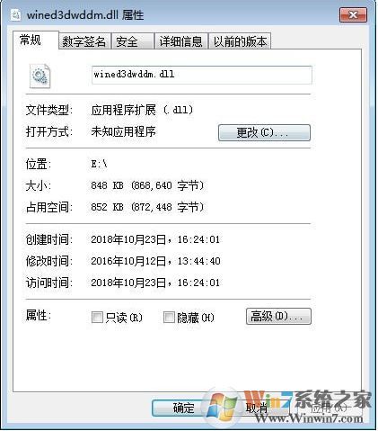 wined3dwddm.dll原版下載|wined3dwddm.dll丟失修復工具