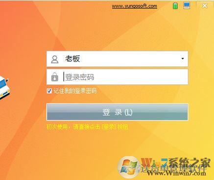 云客送貨單管理軟件免費(fèi)版(店鋪管理工具)v1.88