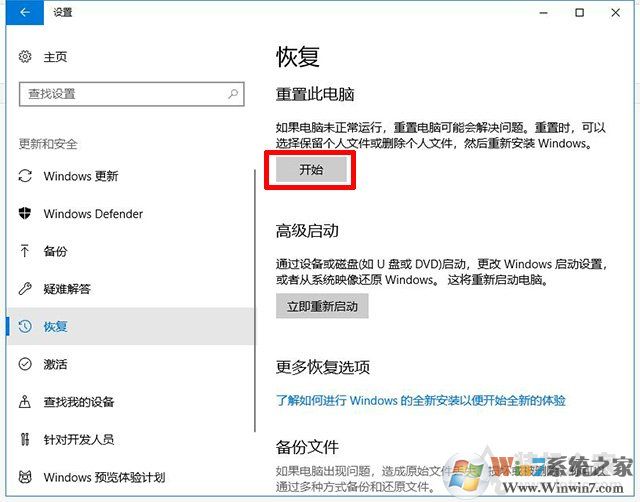 Win10重置電腦和重裝系統(tǒng)哪個好？系統(tǒng)重置和重裝有什么區(qū)別？
