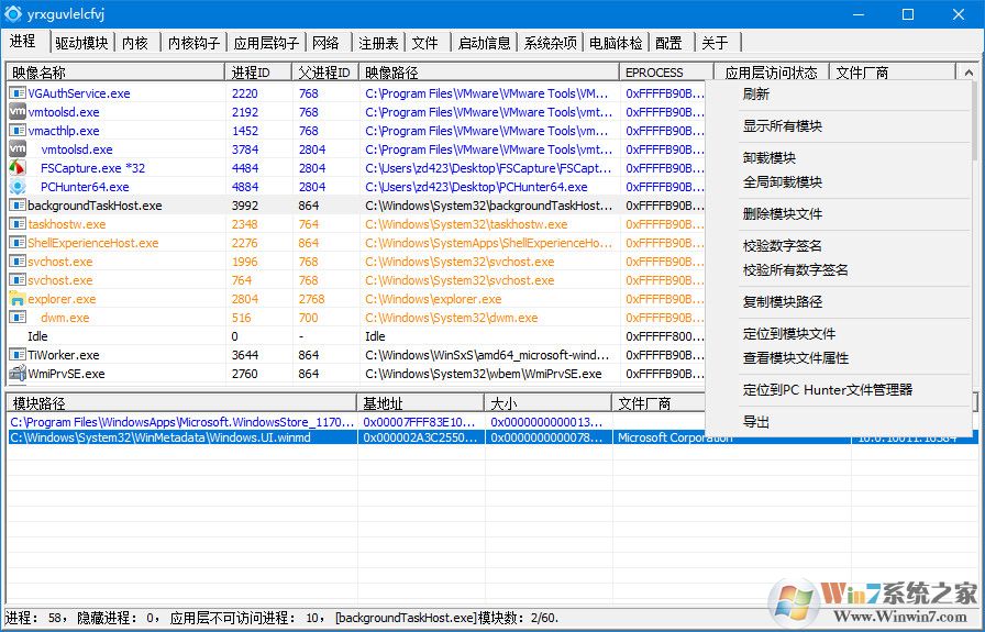 shougongshadugongju，PCHunter_free，PCHunter_pro、PC hunter、反病毒系統(tǒng)維護(hù)利器、手工殺毒系統(tǒng)維護(hù)輔助工具，手工殺毒輔助軟件、PowerTool正式版、進(jìn)程管理工具，殺毒工具，殺毒軟件，防病毒工具、殺毒輔助工具、手工殺毒工具、內(nèi)核級殺毒，牛刀，利刃，輔助殺毒工具，ark工具、系統(tǒng)內(nèi)核工具、系統(tǒng)啟動項(xiàng)管理、系統(tǒng)服務(wù)管理、惡意代碼檢測 虛擬機(jī)脫殼. Rootkit檢測 木馬檢測、系統(tǒng)hosts管理、系統(tǒng)驅(qū)動管理、系統(tǒng)鉤子管理、一普明為 PCHunter 手工殺毒 惡意代碼檢測、系統(tǒng)維護(hù)及手工殺毒必備利器、Win10強(qiáng)制刪除文件及文件夾工具、Win10強(qiáng)制刪除文件工具、Win10文件粉碎工具、Win10文件強(qiáng)制刪除粉碎工具，文件強(qiáng)制刪除工具、PCHunter V1.52 支持Win10(15063)