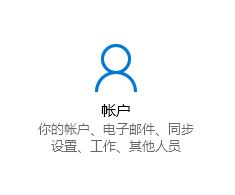 win10如何新建用戶(hù)名和密碼？win10創(chuàng)建新用戶(hù)圖文教程
