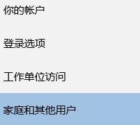 win10如何新建用戶(hù)名和密碼？win10創(chuàng)建新用戶(hù)圖文教程