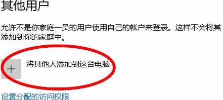 win10如何新建用戶(hù)名和密碼？win10創(chuàng)建新用戶(hù)圖文教程