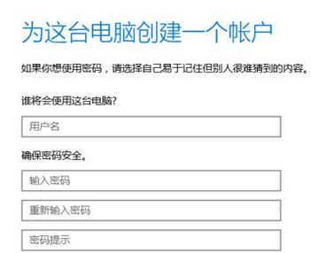 win10如何新建用戶(hù)名和密碼？win10創(chuàng)建新用戶(hù)圖文教程