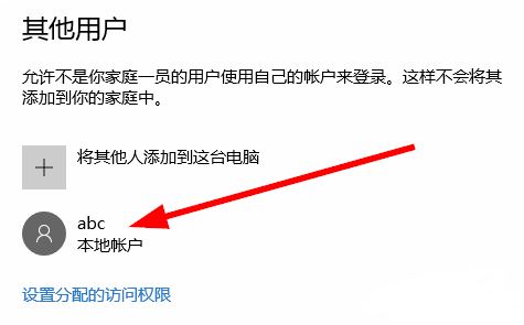 win10如何新建用戶(hù)名和密碼？win10創(chuàng)建新用戶(hù)圖文教程
