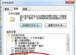 win7縮略圖不顯示文件名怎么辦？只有縮略圖不顯示文件名的解決方法