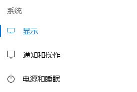 win10如何關(guān)閉護(hù)眼模式？教你win10關(guān)閉夜間模式圖文教程