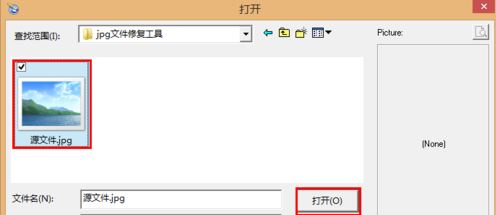 Stellar Repair for Photo v6.0綠色免費(fèi)版(jpeg圖片文件修復(fù)工具)