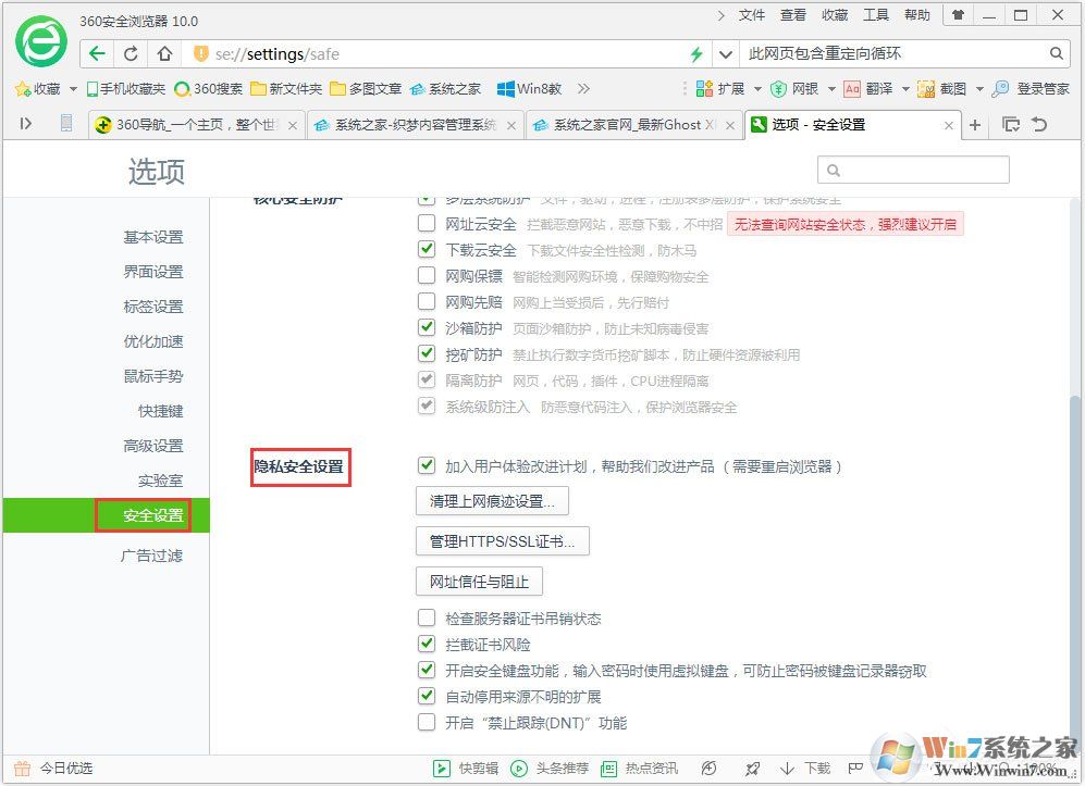 Win7系統(tǒng)瀏覽器提示“此網(wǎng)頁(yè)包含重定向循環(huán)”怎么辦？