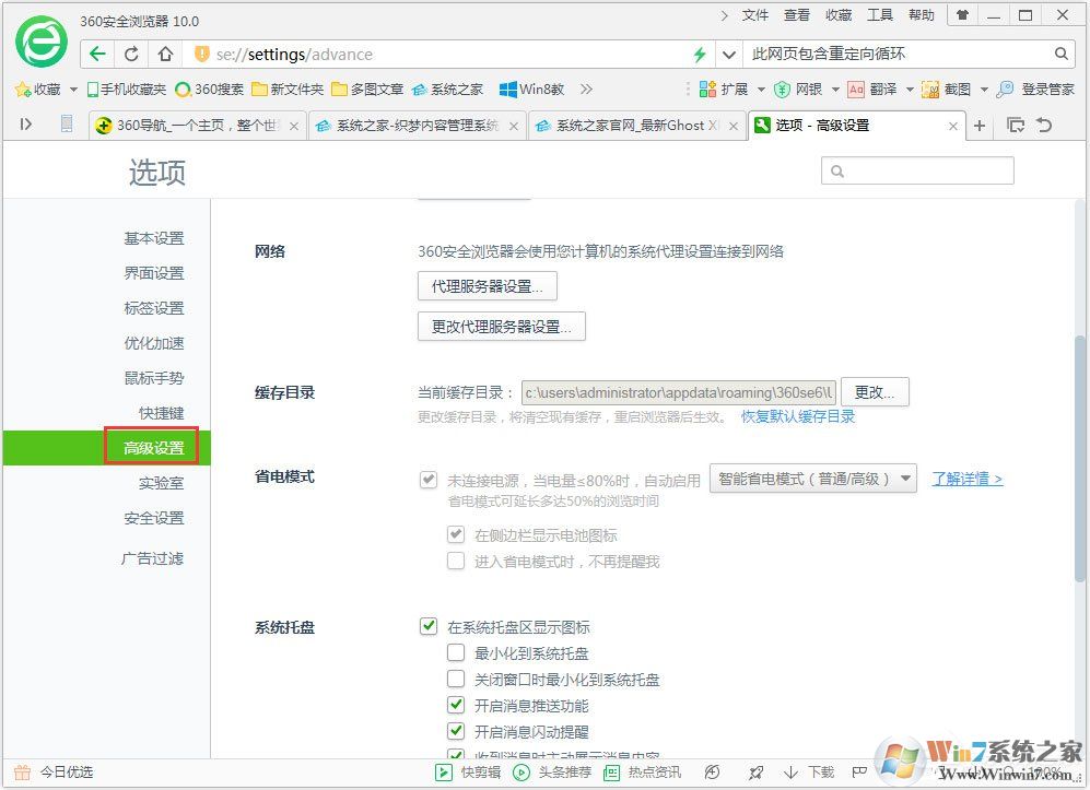 Win7系統(tǒng)瀏覽器提示“此網(wǎng)頁(yè)包含重定向循環(huán)”怎么辦？