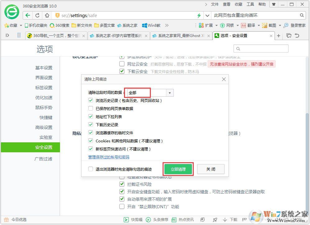 Win7系統(tǒng)瀏覽器提示“此網(wǎng)頁(yè)包含重定向循環(huán)”怎么辦？