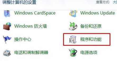 win7旗艦版電腦右下角一直有小融盒子彈窗怎么去掉？（已解決）