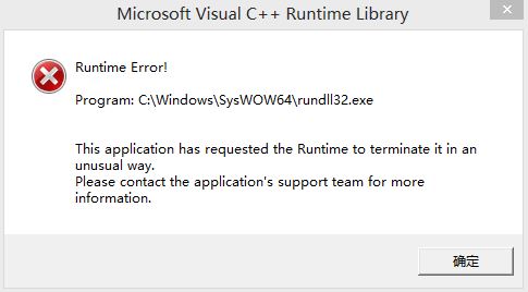 Win7開機(jī)program:c:\windows\syswow64\rundll32.exe的解決方法