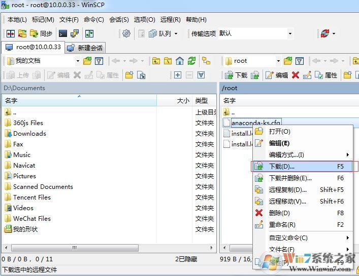 WinSCP怎么用？WinSCP使用教程（圖文操作）