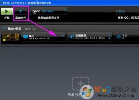 DivX converter如何使用？教你DivX converter轉(zhuǎn)換視頻格式圖文教程