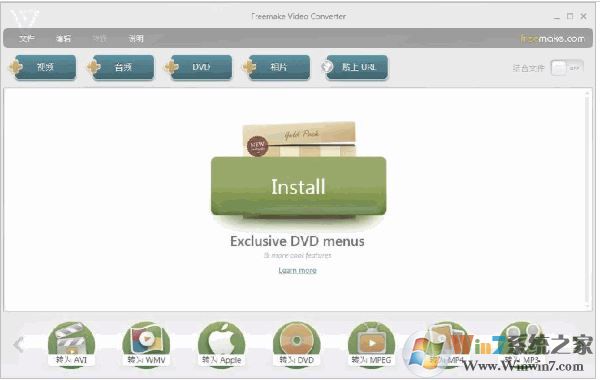 Freemake Video Converter v4.1.10.231綠色便攜版(多媒體格式轉換器)