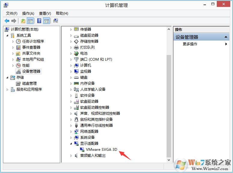 Win8系統(tǒng)igfxhk module已停止工作怎么解決？