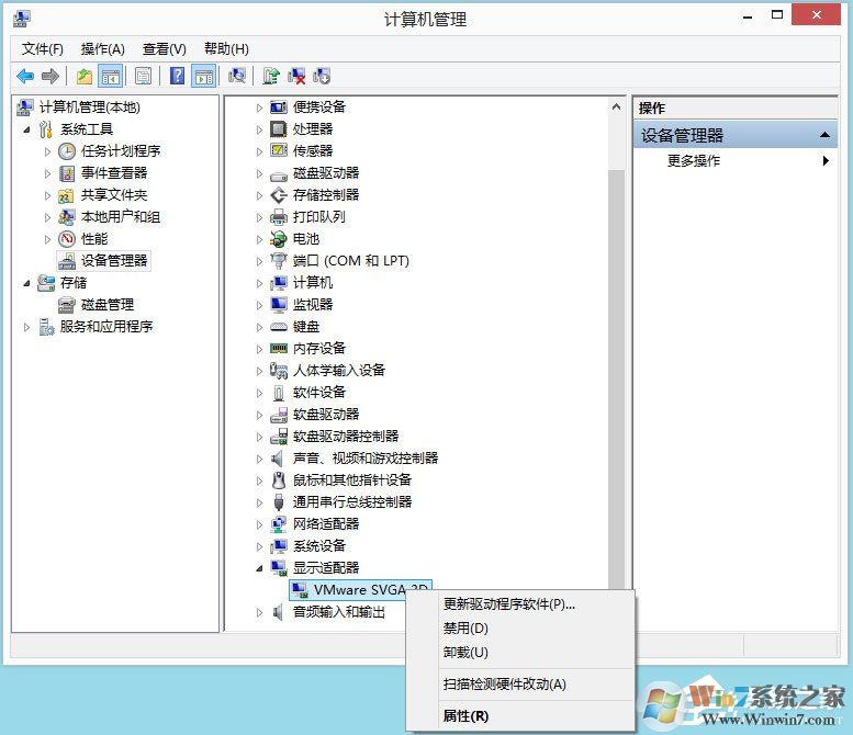 Win8系統(tǒng)igfxhk module已停止工作怎么解決？