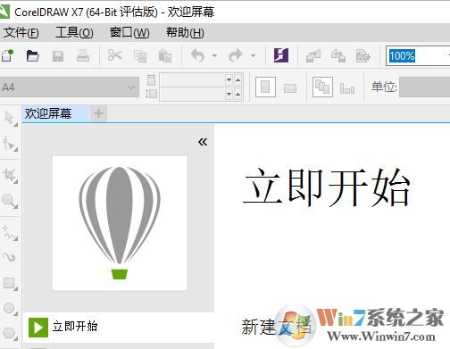 cdr歡迎屏幕怎么關(guān)？教你cdr x7關(guān)閉歡迎屏幕圖文教程