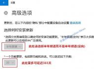 如何禁止或延遲更新Win10 1903版本自動(dòng)升級？