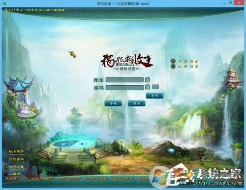 Win8系統(tǒng)下玩綠色征途提示direct3D不可用怎么辦？