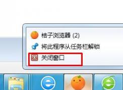 Win7任務(wù)欄瀏覽器最小化后還原不了怎么解決？
